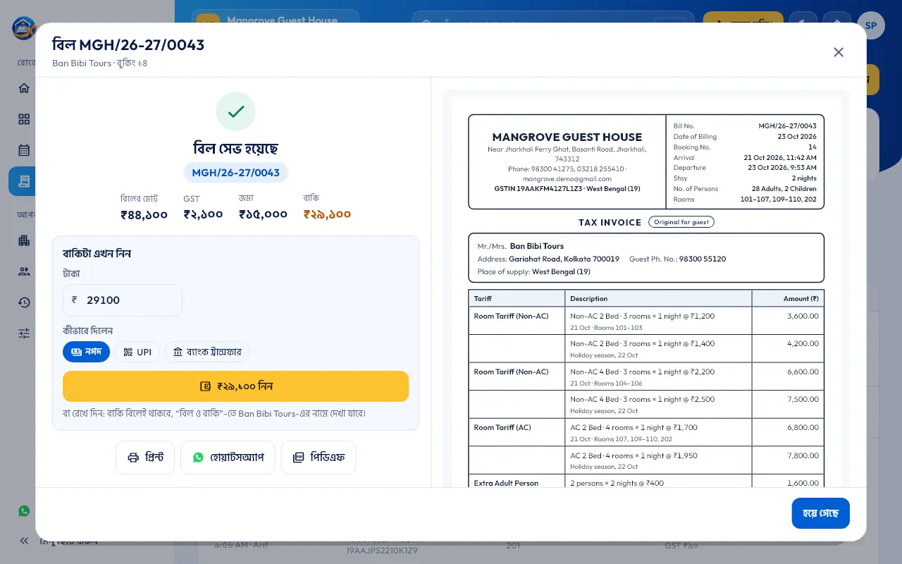 StayXplus-এ সেভ করা বিল: বান বিবি ট্যুরসের TAX INVOICE, ₹৪৪,১০০, জিএসটি ₹২,১০০